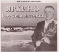 21yarkino