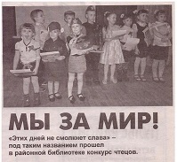 11mi za mir