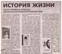17istoriya jizni