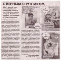 22s wernim sputnikom