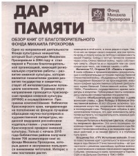 5dar pamyati