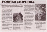 1rodnaya storonka