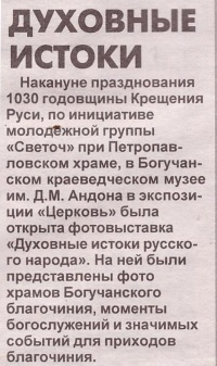 duxovnie1