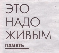 17.eto nado shibim