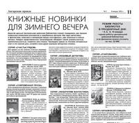 AP-2-08.01.2021