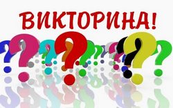 viktorinu
