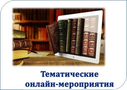 tema