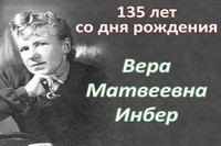 Inber