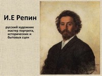 Repin