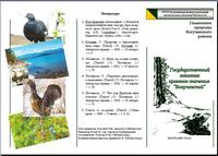 zakaznik boguchanski