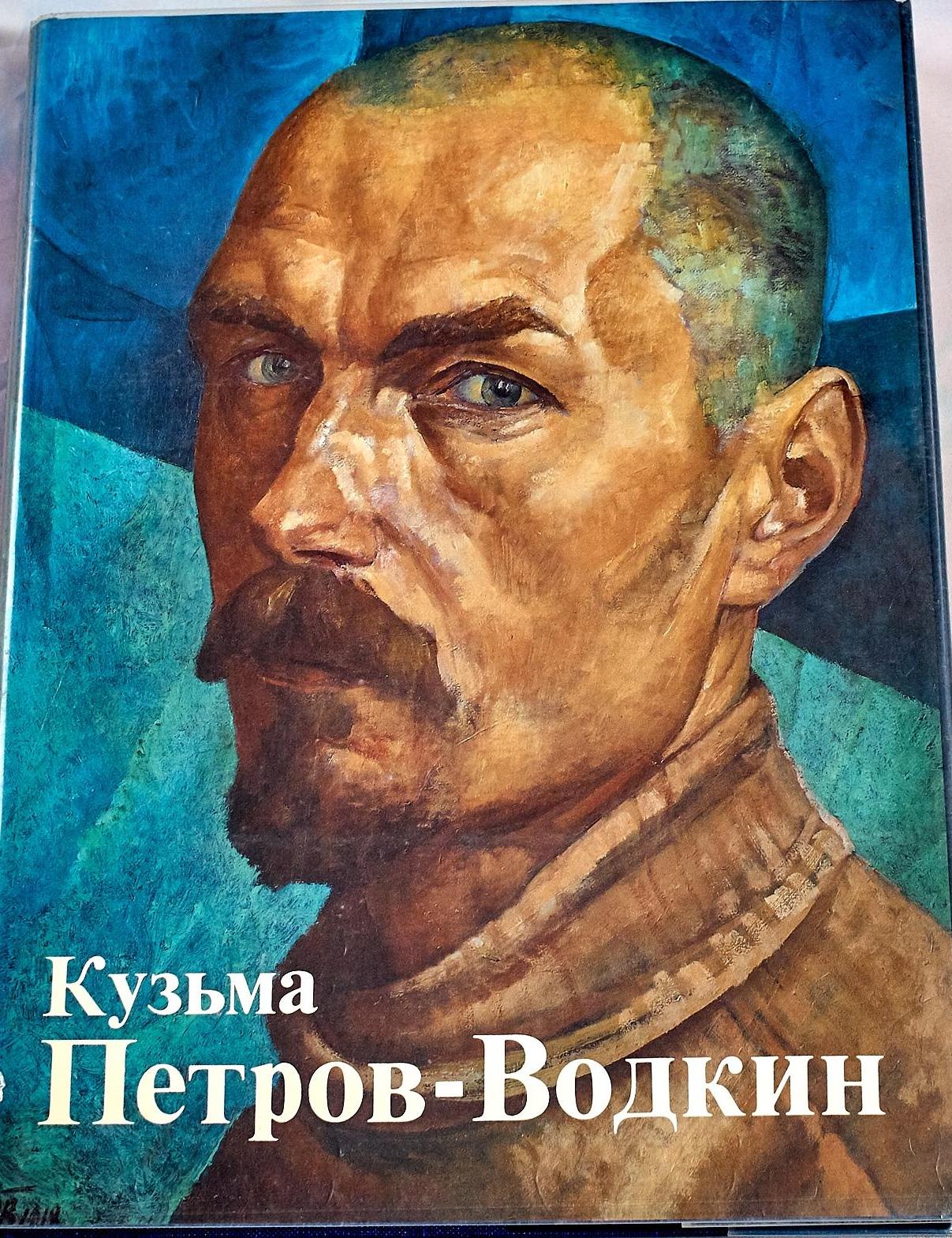В чем смысл картины "Купание красного коня" Петрова-Водкина? Журнал Интроверта