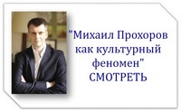 proxorov-video