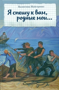 4Maistrenko