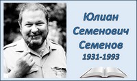 Semenov