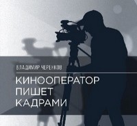 herenkov