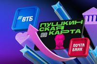 Пушкинская карта в ВТБ