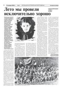 Пионерлагерь Березка