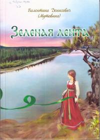 Денисович