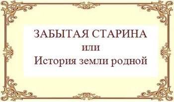 starina gl