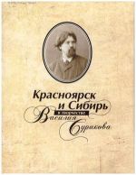 syrikov
