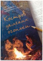 kostrov