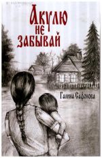 safonova