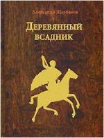 herbakov