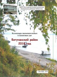 kalendar2018