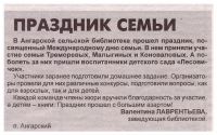 Prazdnik semi