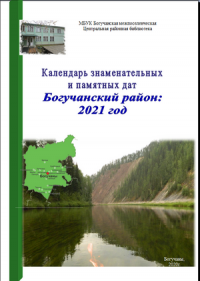 Kalendar2021