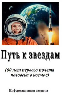 zwezd
