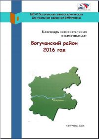 kalendar2016