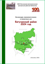 kalendar2024
